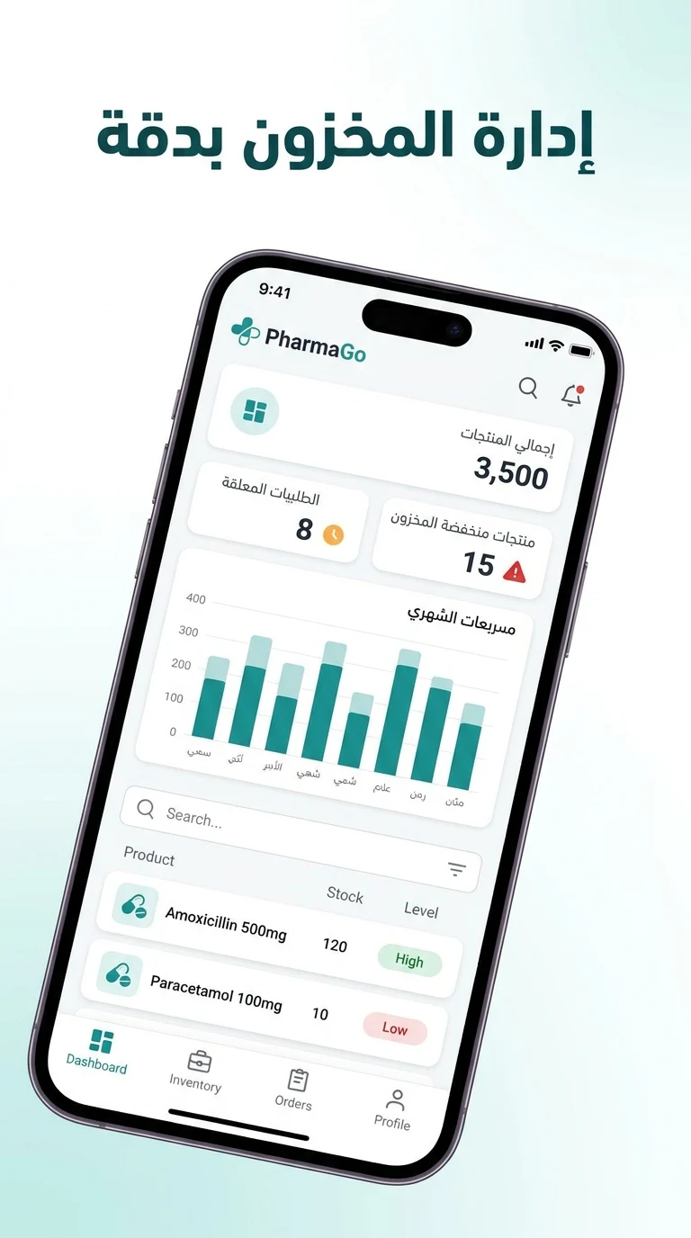 فارما غو screenshot